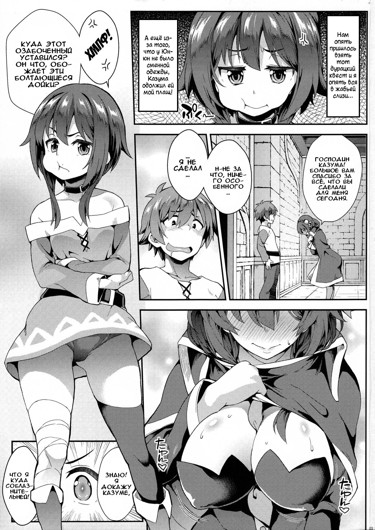 Kono Yuetsu ni Hitarisou Nandesu ga! page 2 full