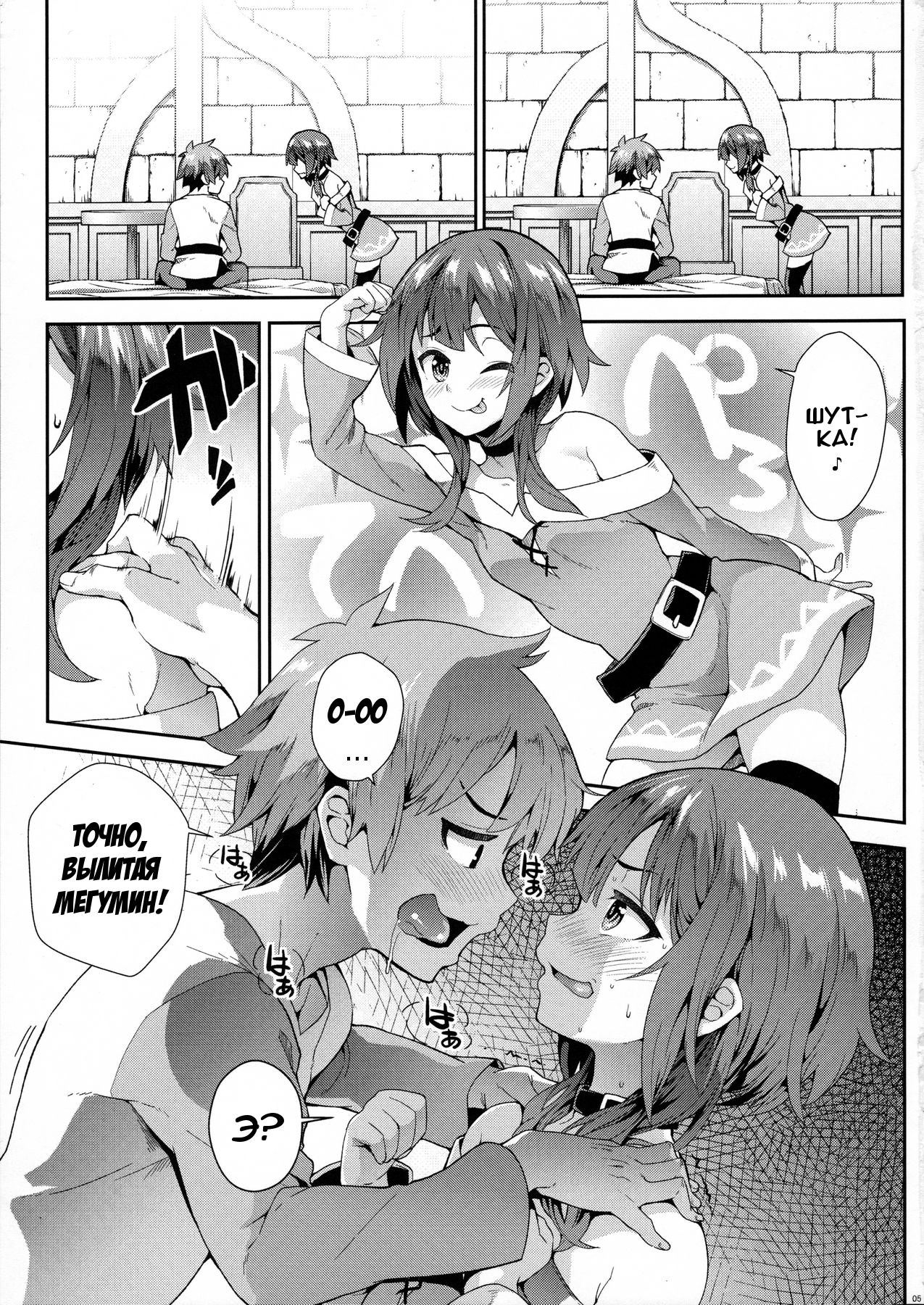 Kono Yuetsu ni Hitarisou Nandesu ga! page 4 full