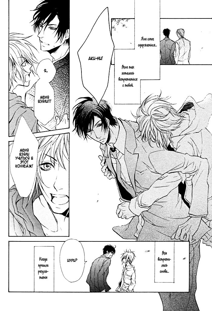 Furue Tsumore Shiawase no Hana page 4 full
