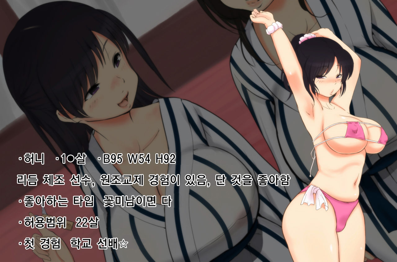 Onsen, ○kousei, Satsuei Shima~su ☆ | 온천, 여고생, 촬영합니~다☆ page 6 full