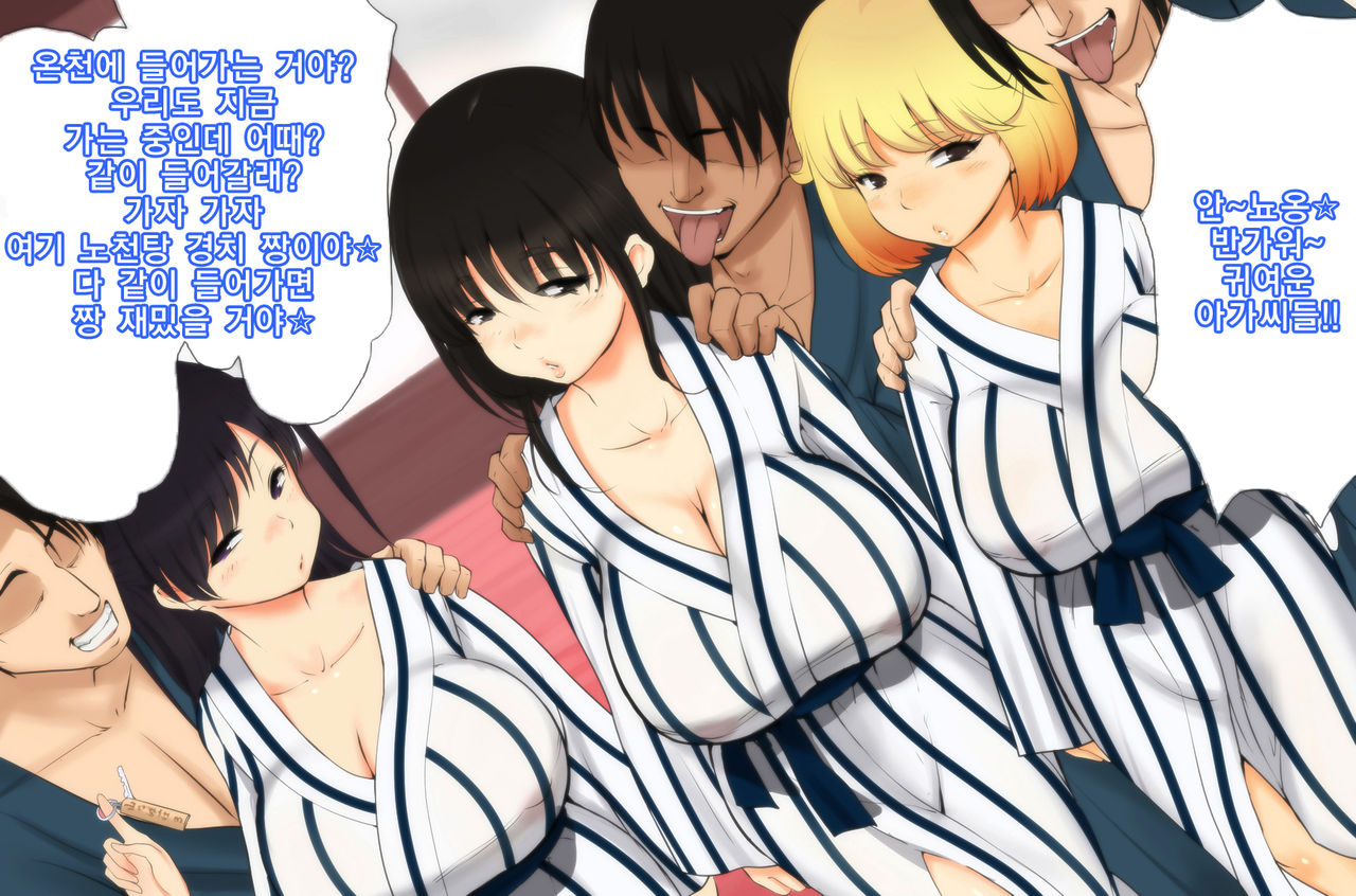 Onsen, ○kousei, Satsuei Shima~su ☆ | 온천, 여고생, 촬영합니~다☆ page 7 full