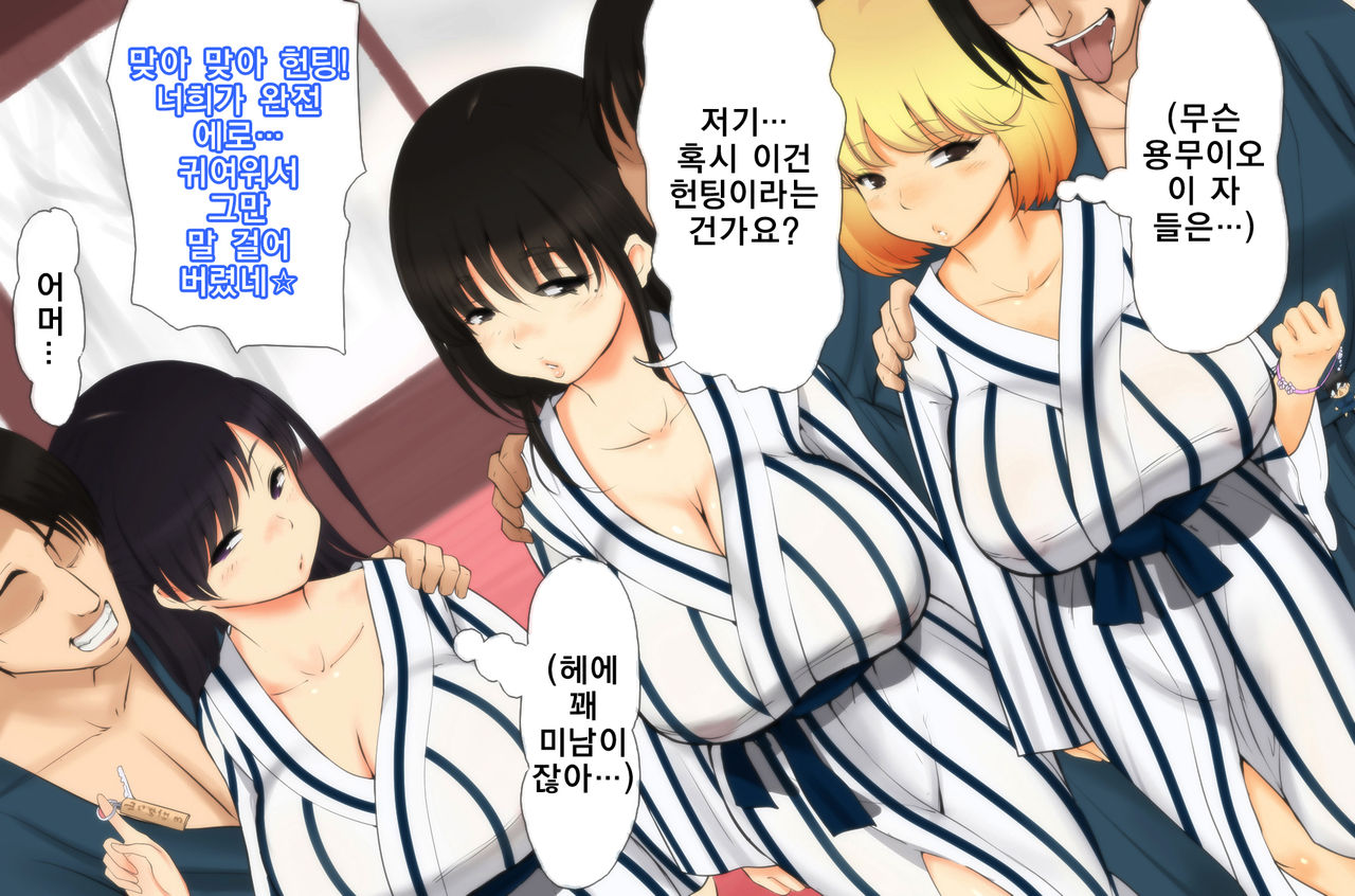 Onsen, ○kousei, Satsuei Shima~su ☆ | 온천, 여고생, 촬영합니~다☆ page 8 full