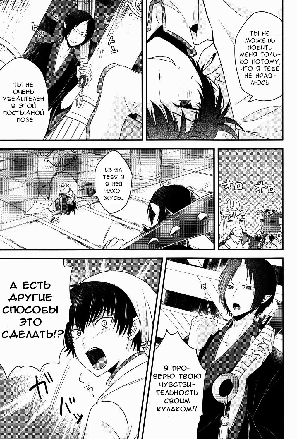Warau Kado ni wa Fukukitaru page 4 full