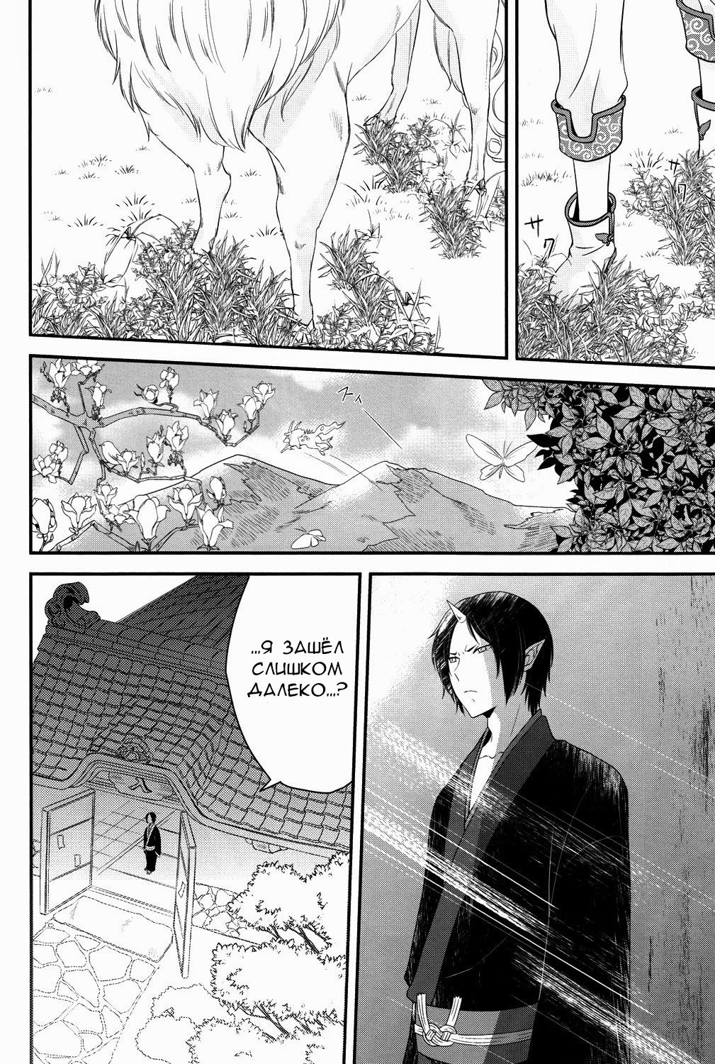 Warau Kado ni wa Fukukitaru page 7 full