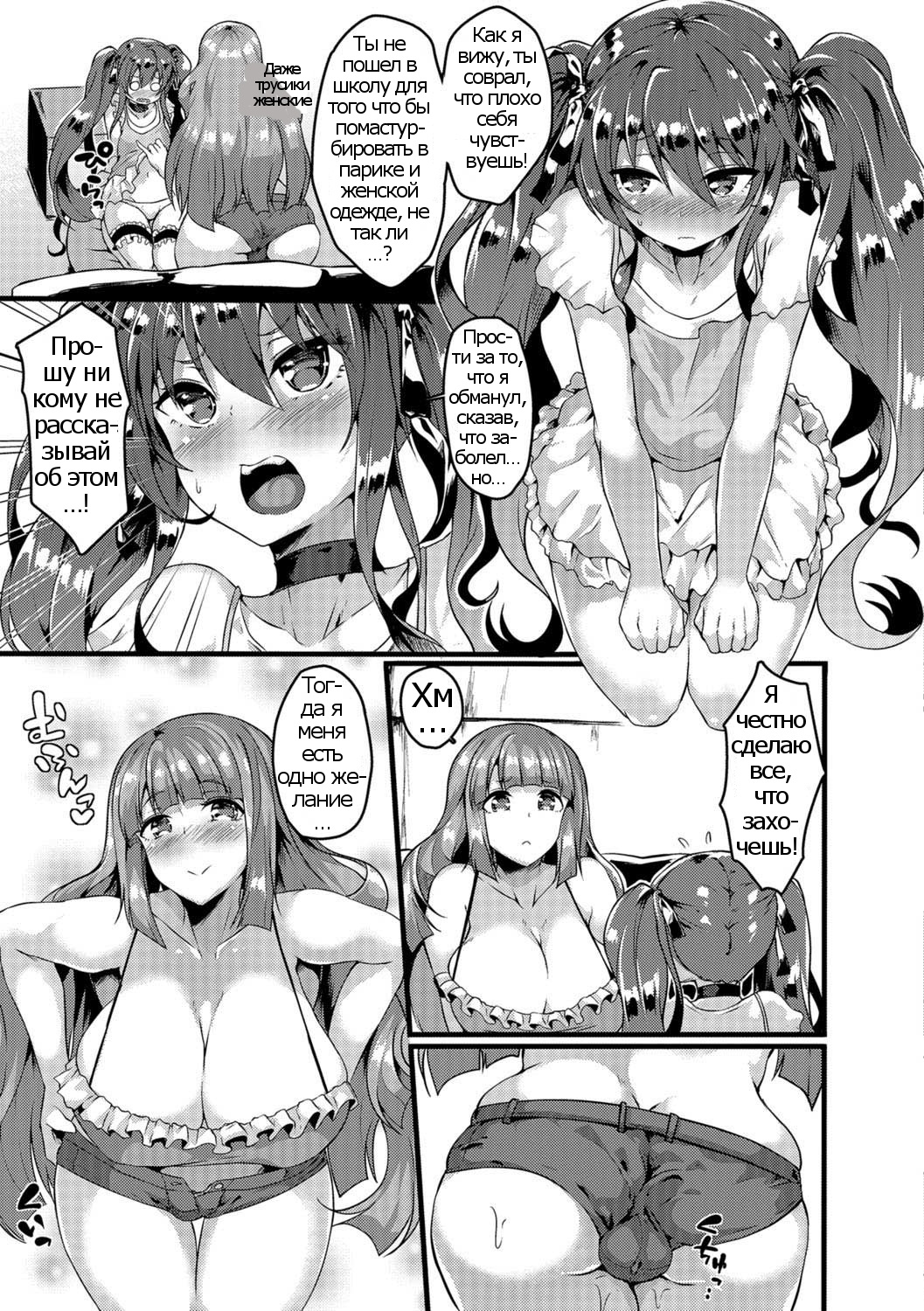 Nikushokukei Futanari Joshi vs Soushokukei Otokonoko | Carnivorous Futanari girl vs Herbivorous Trap page 7 full