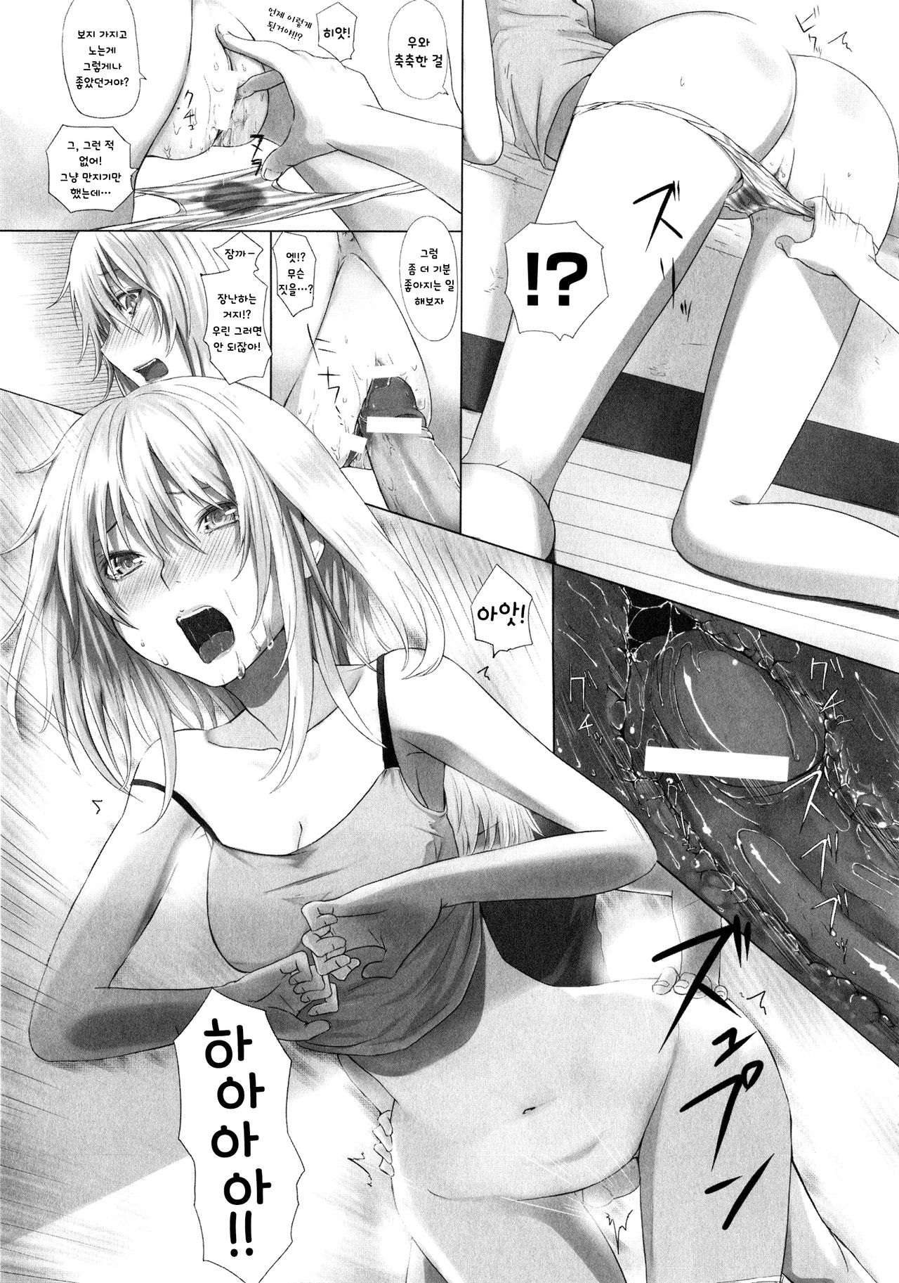 Trans Sisters | 트랜스 시스터즈 page 7 full