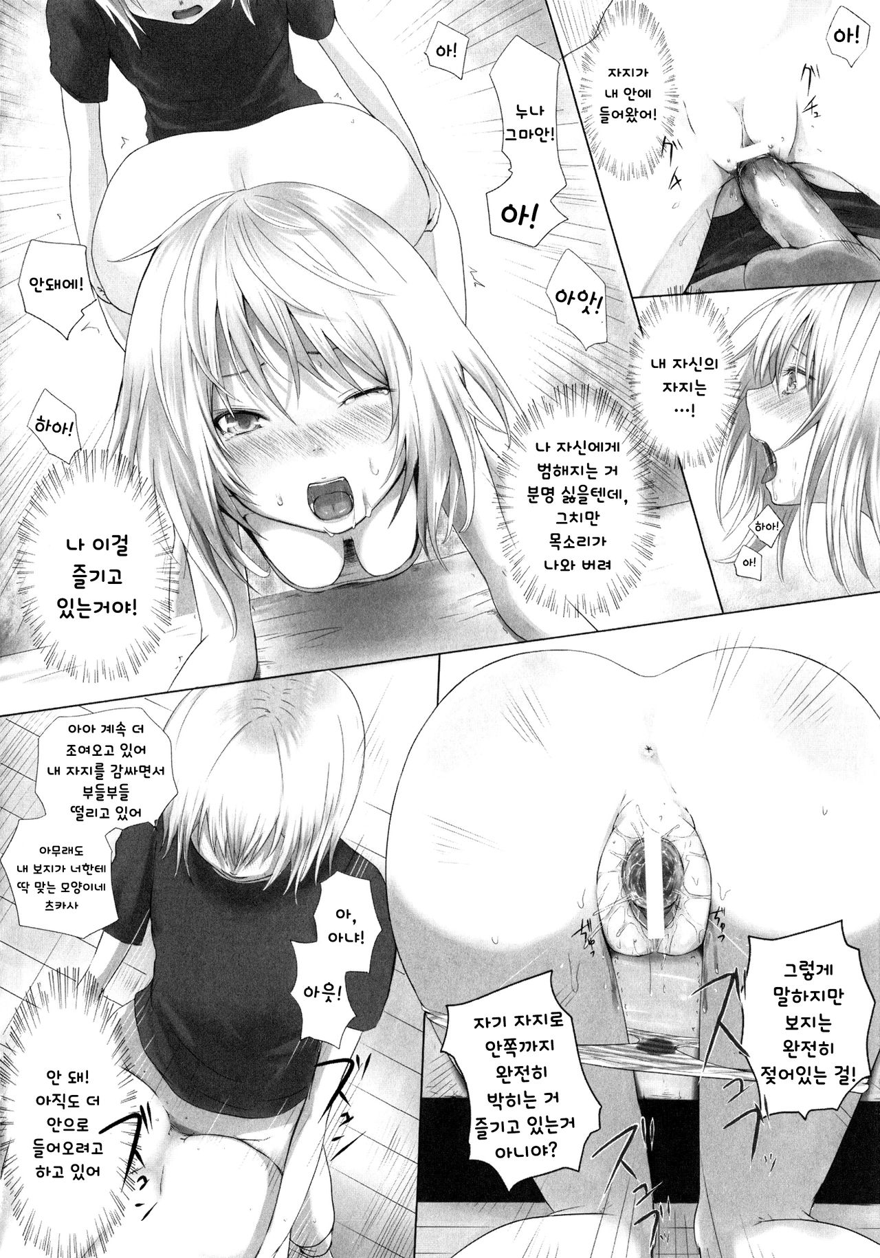 Trans Sisters | 트랜스 시스터즈 page 8 full