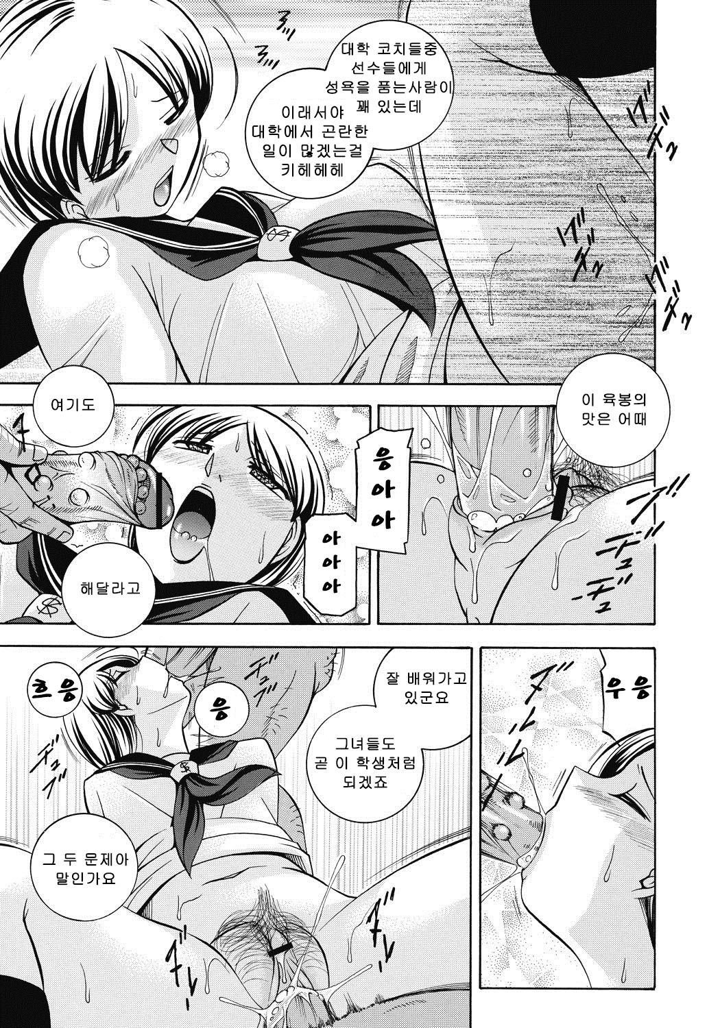 Seitokaichou Mitsuki page 6 full