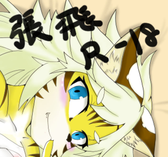 ARTIST 眼鏡狗 page 5 full