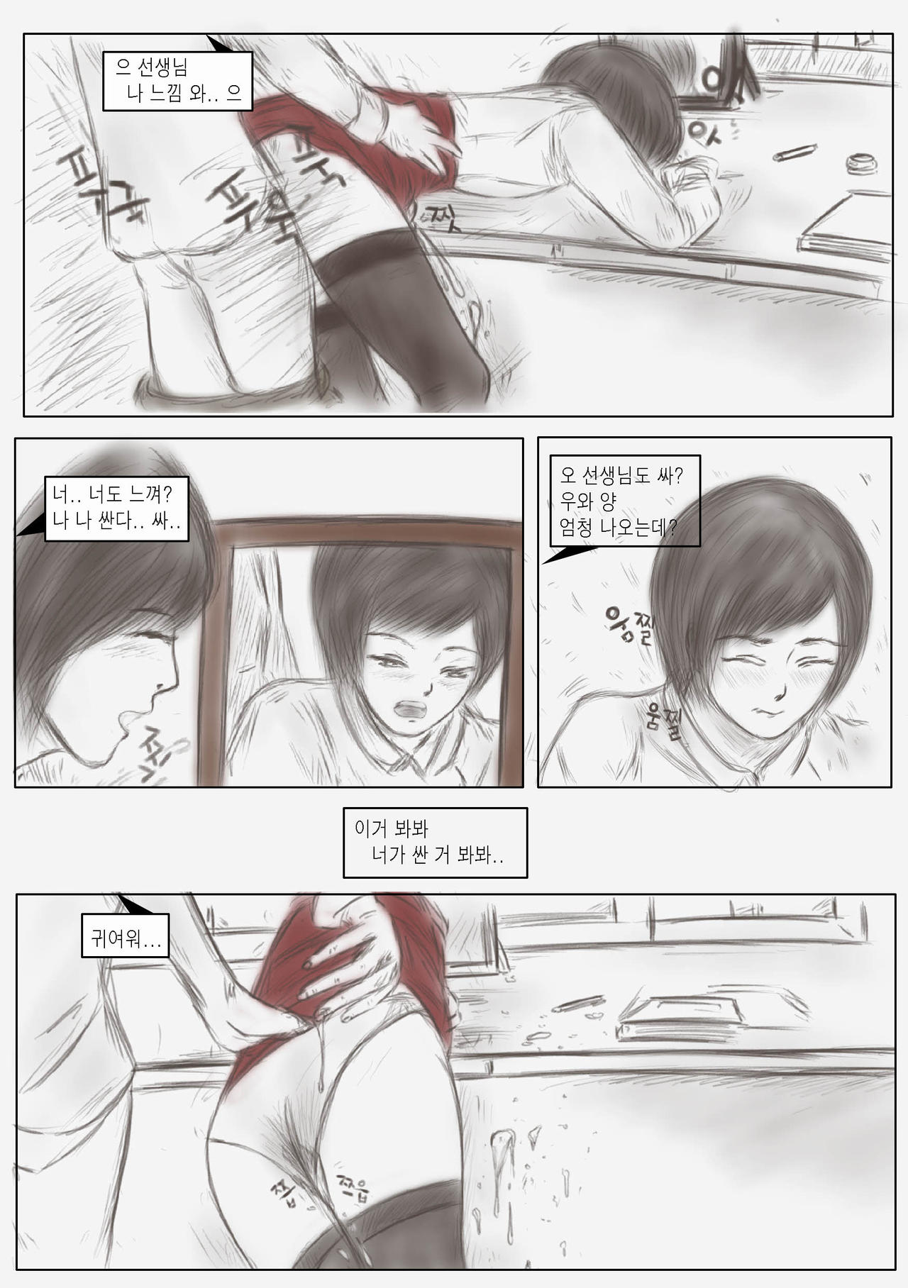 Litmus Vol. 2 page 10 full