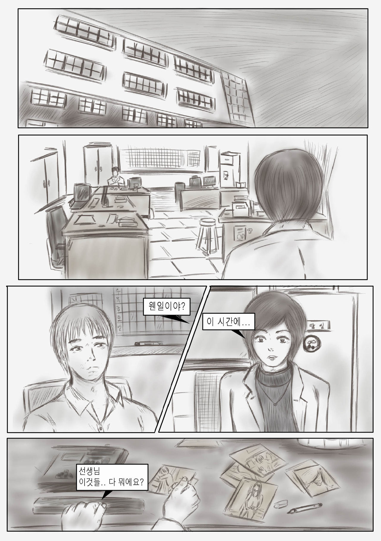 Litmus Vol. 2 page 2 full