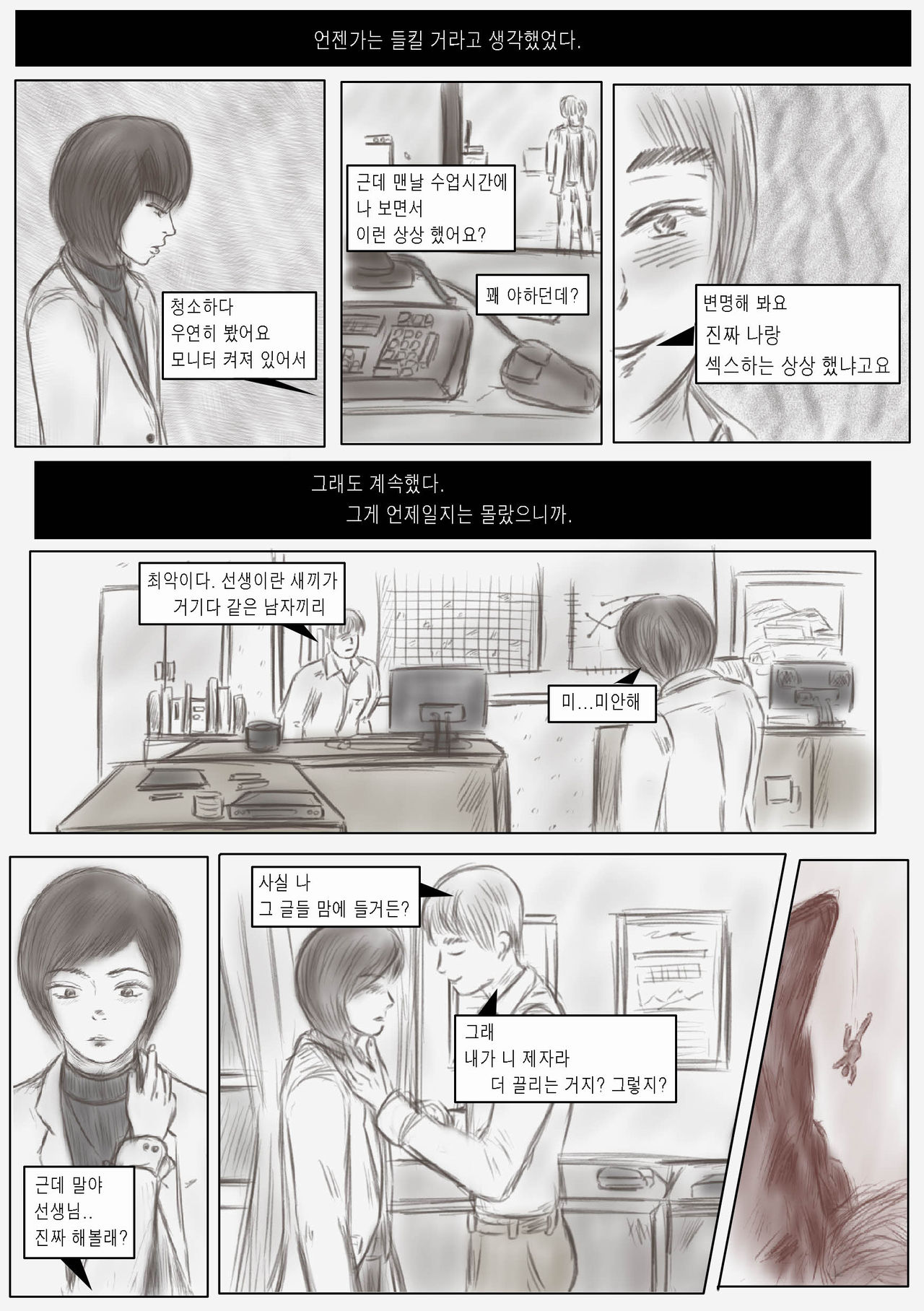 Litmus Vol. 2 page 3 full