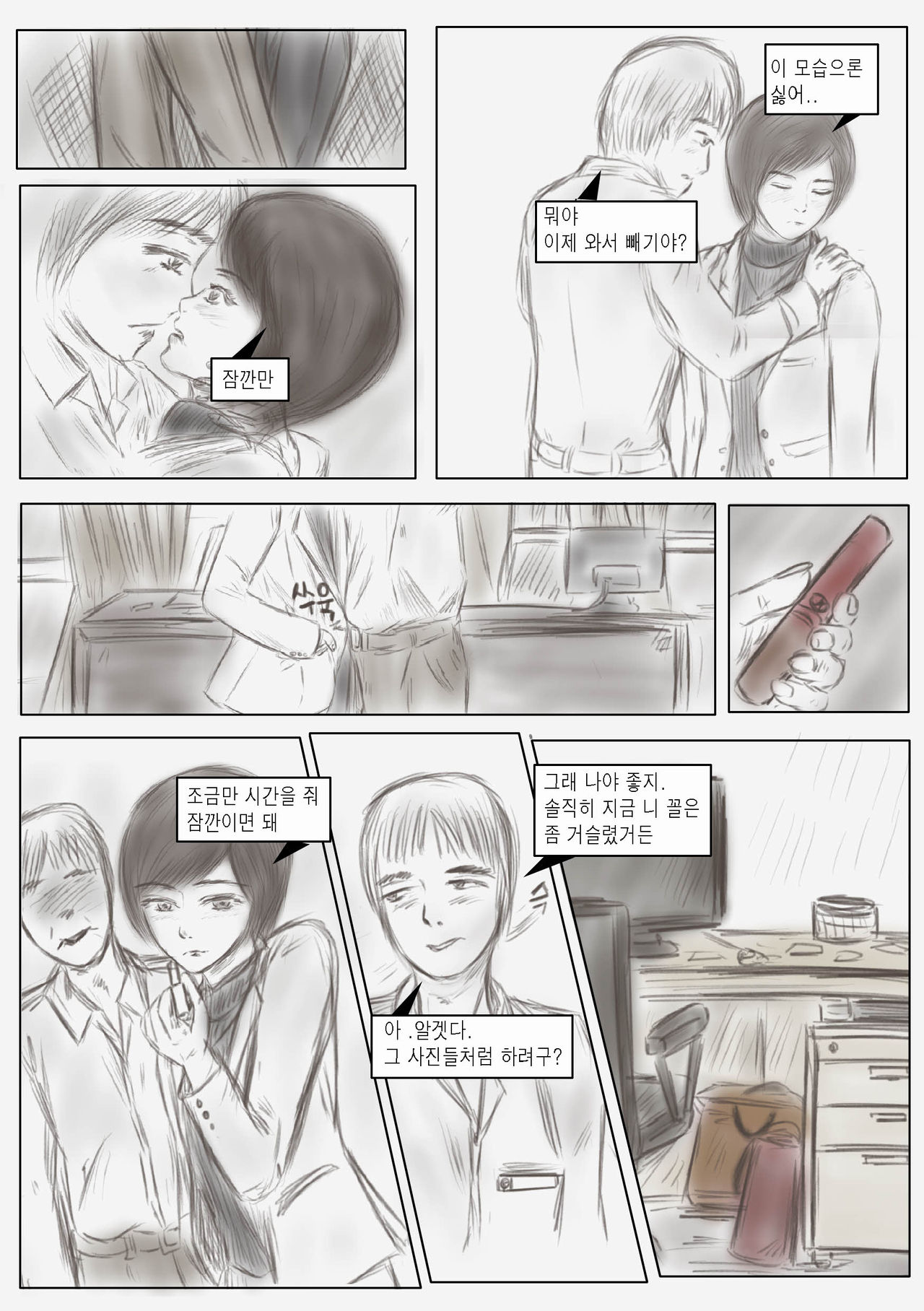 Litmus Vol. 2 page 5 full