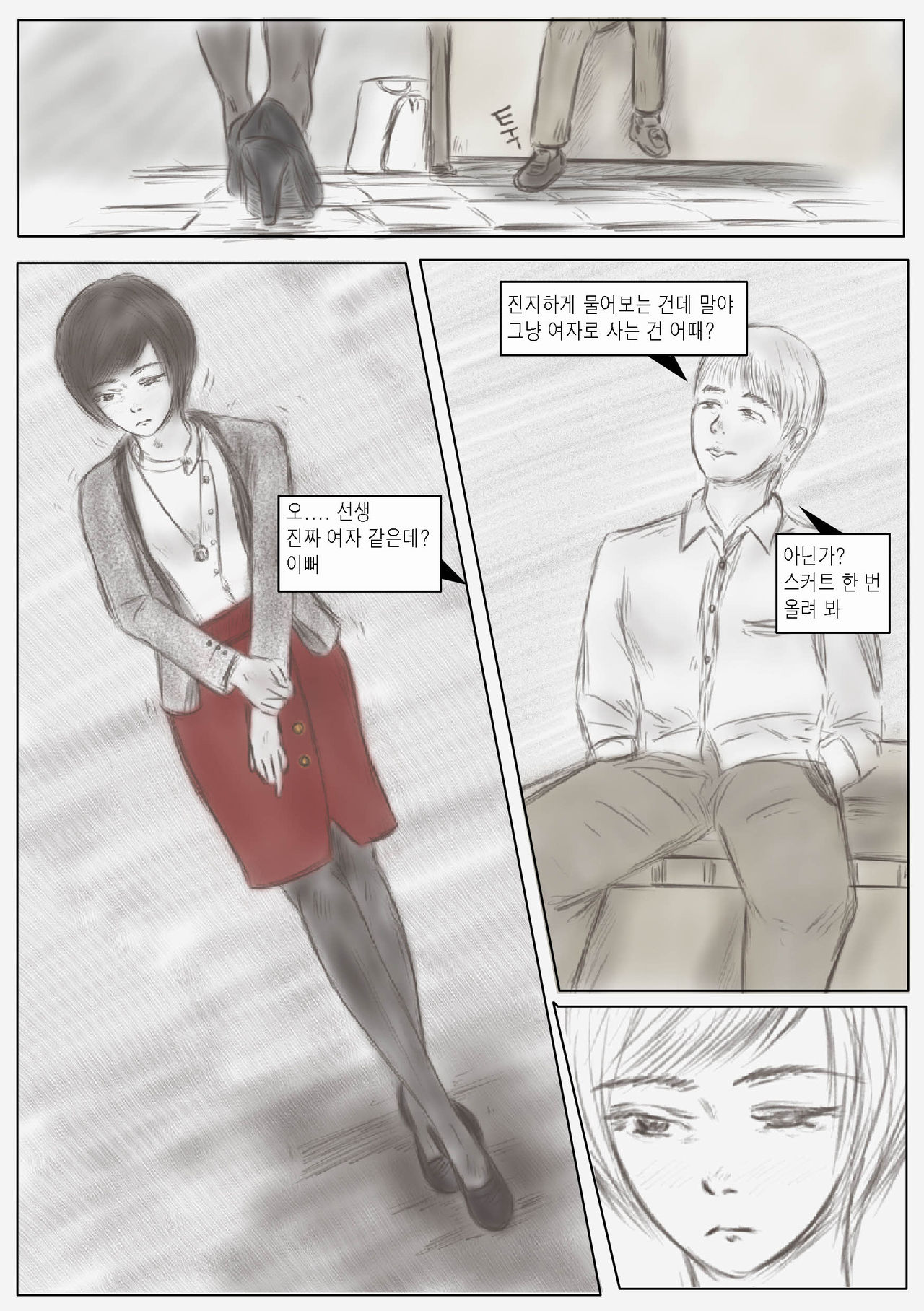 Litmus Vol. 2 page 6 full