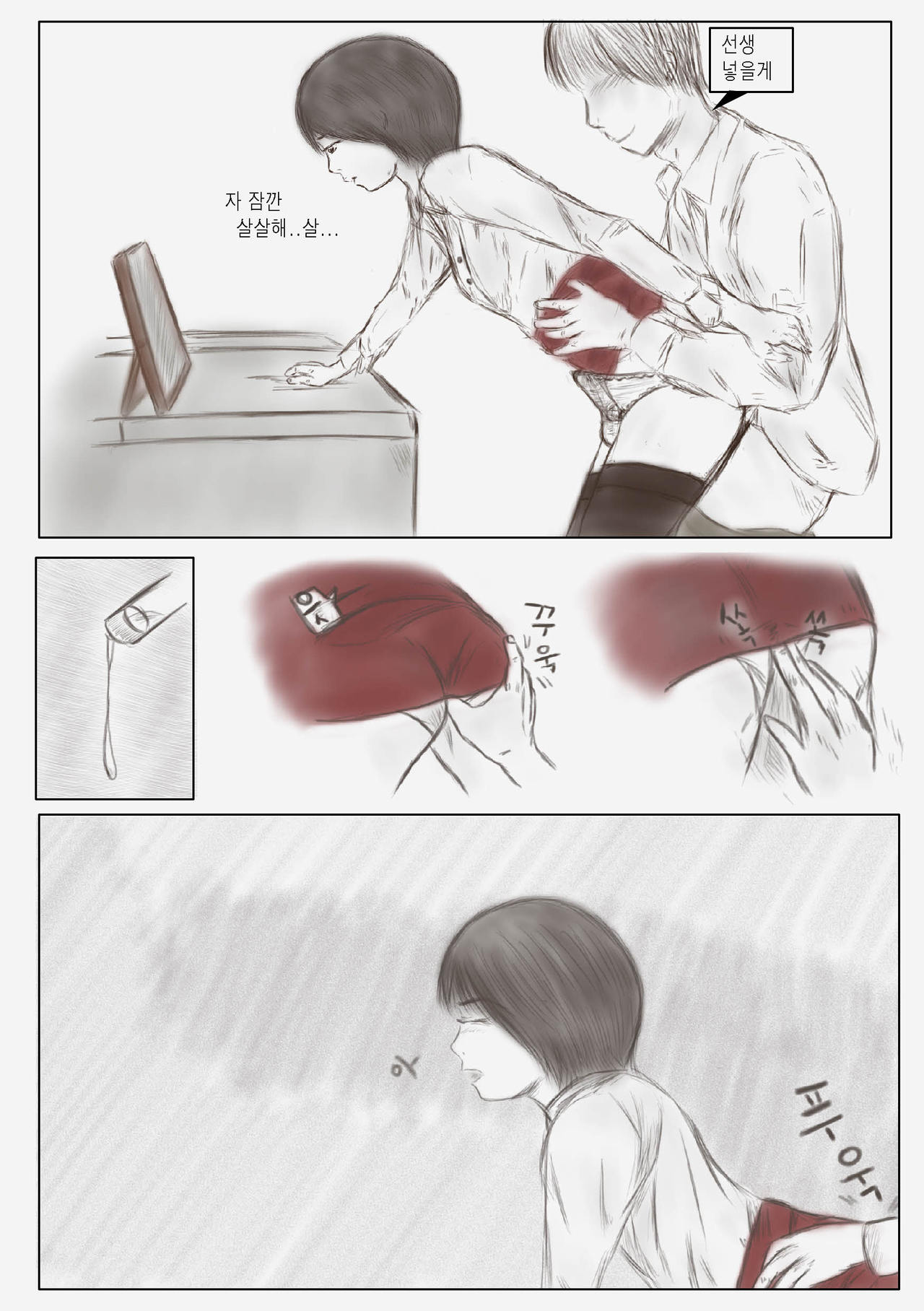 Litmus Vol. 2 page 8 full