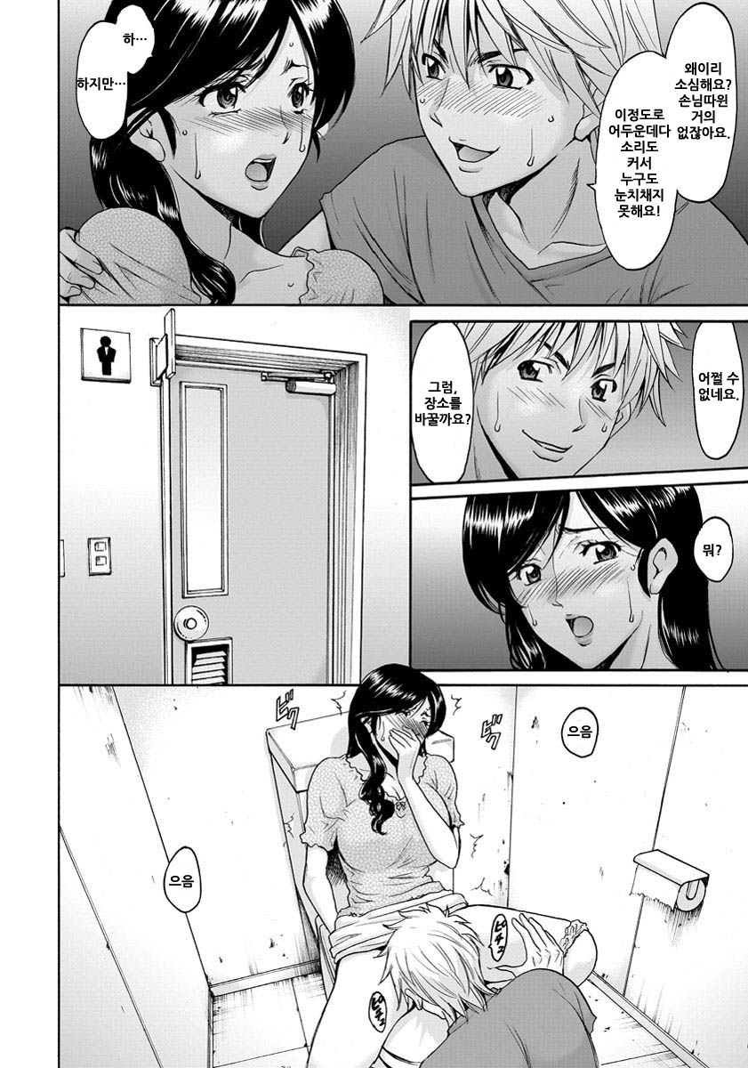 Hitozuma Furin Numa Ch. 3 page 2 full