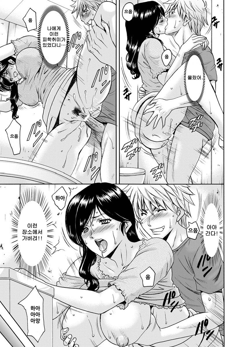 Hitozuma Furin Numa Ch. 3 page 5 full