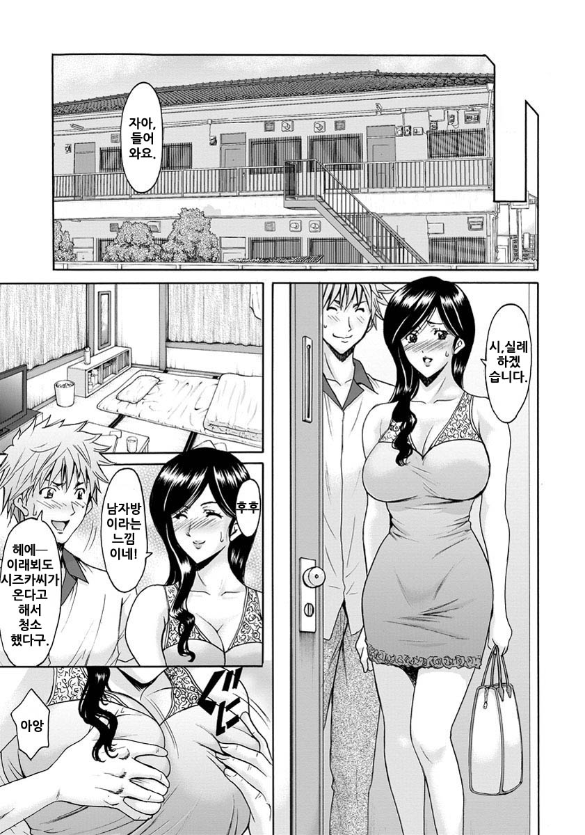 Hitozuma Furin Numa Ch. 3 page 7 full
