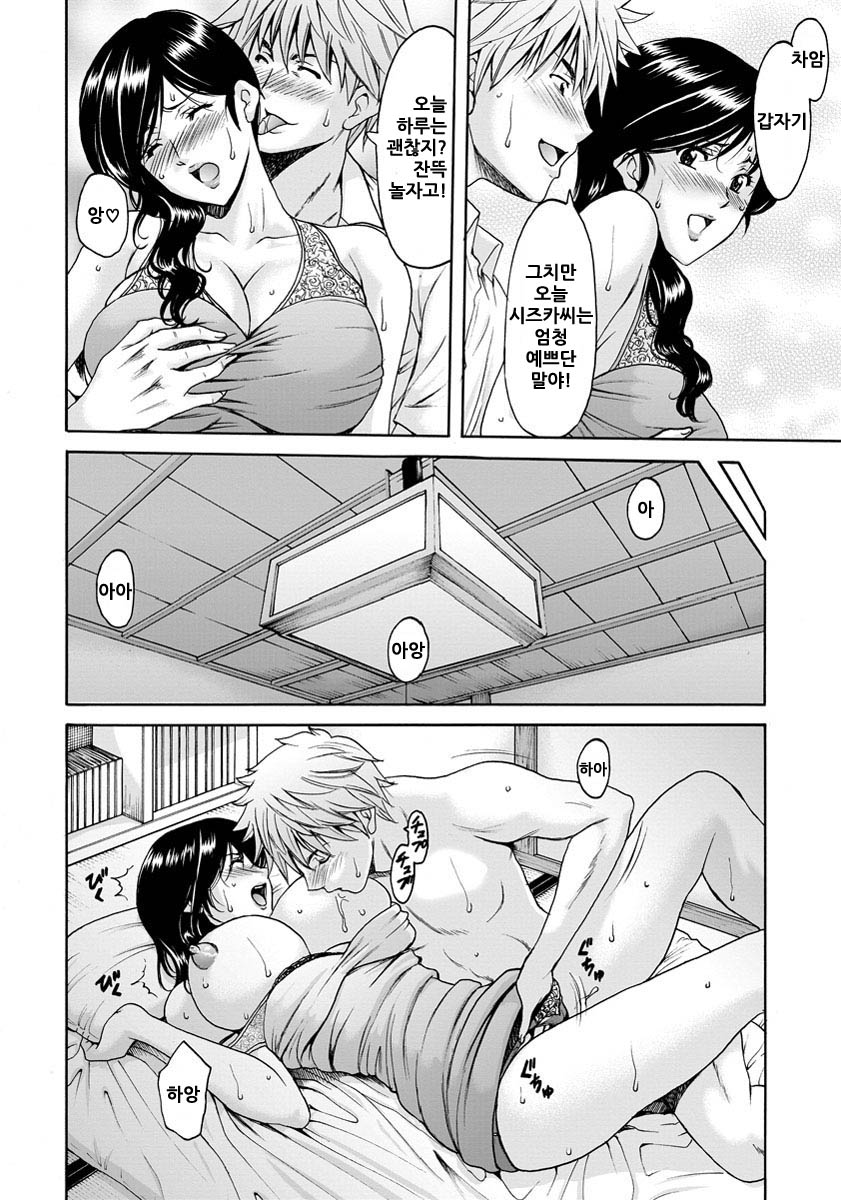 Hitozuma Furin Numa Ch. 3 page 8 full