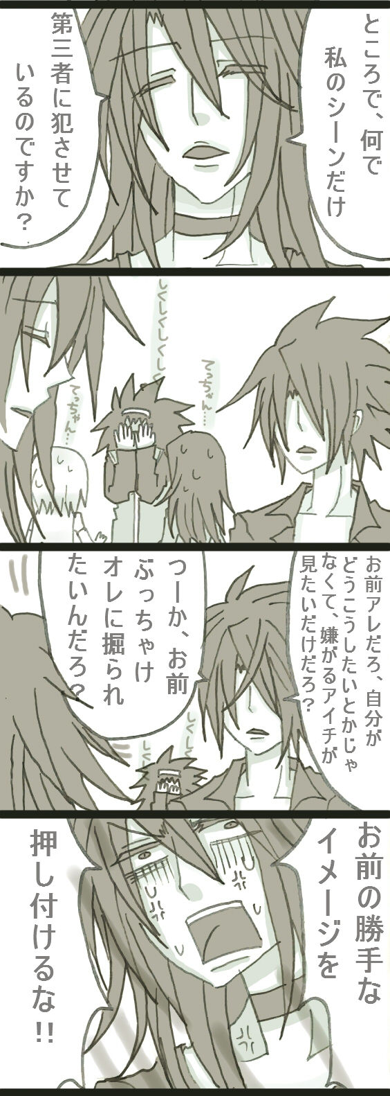 いろんな人×先導さん page 10 full
