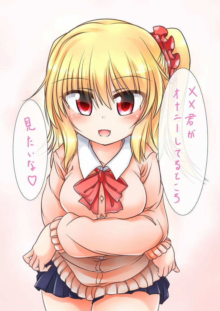 Misete Kureru JK Flan-chan page 2 full