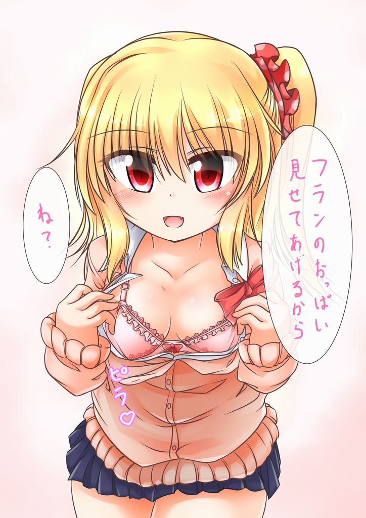 Misete Kureru JK Flan-chan page 3 full