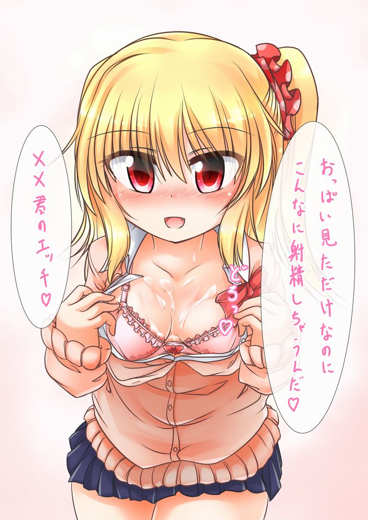 Misete Kureru JK Flan-chan page 7 full