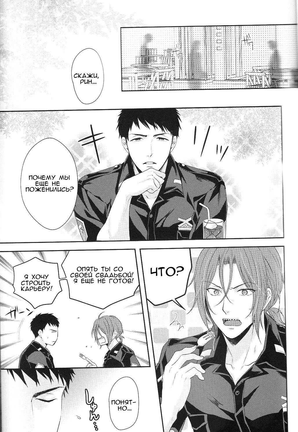 TANETUKE SR page 3 full