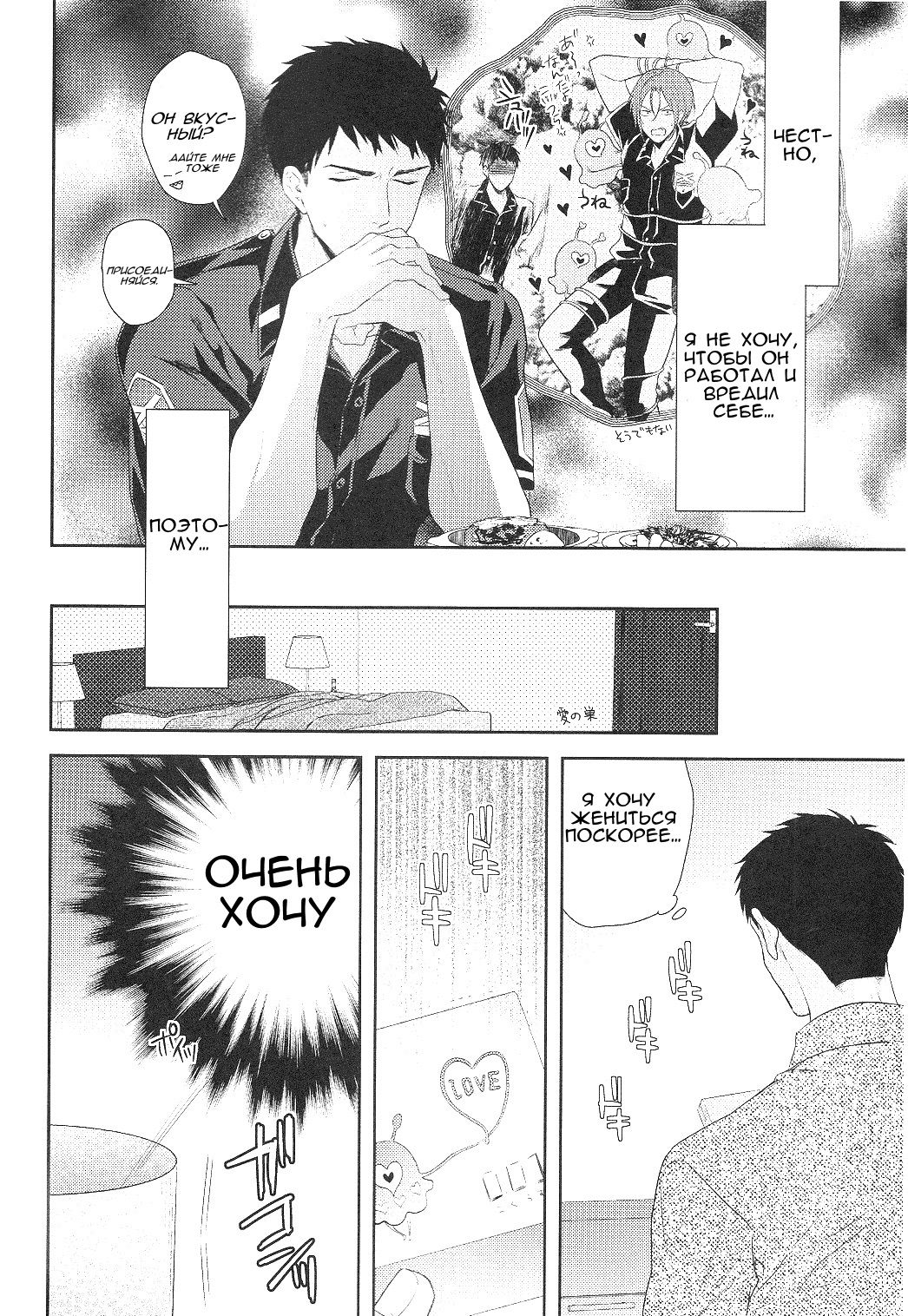 TANETUKE SR page 4 full