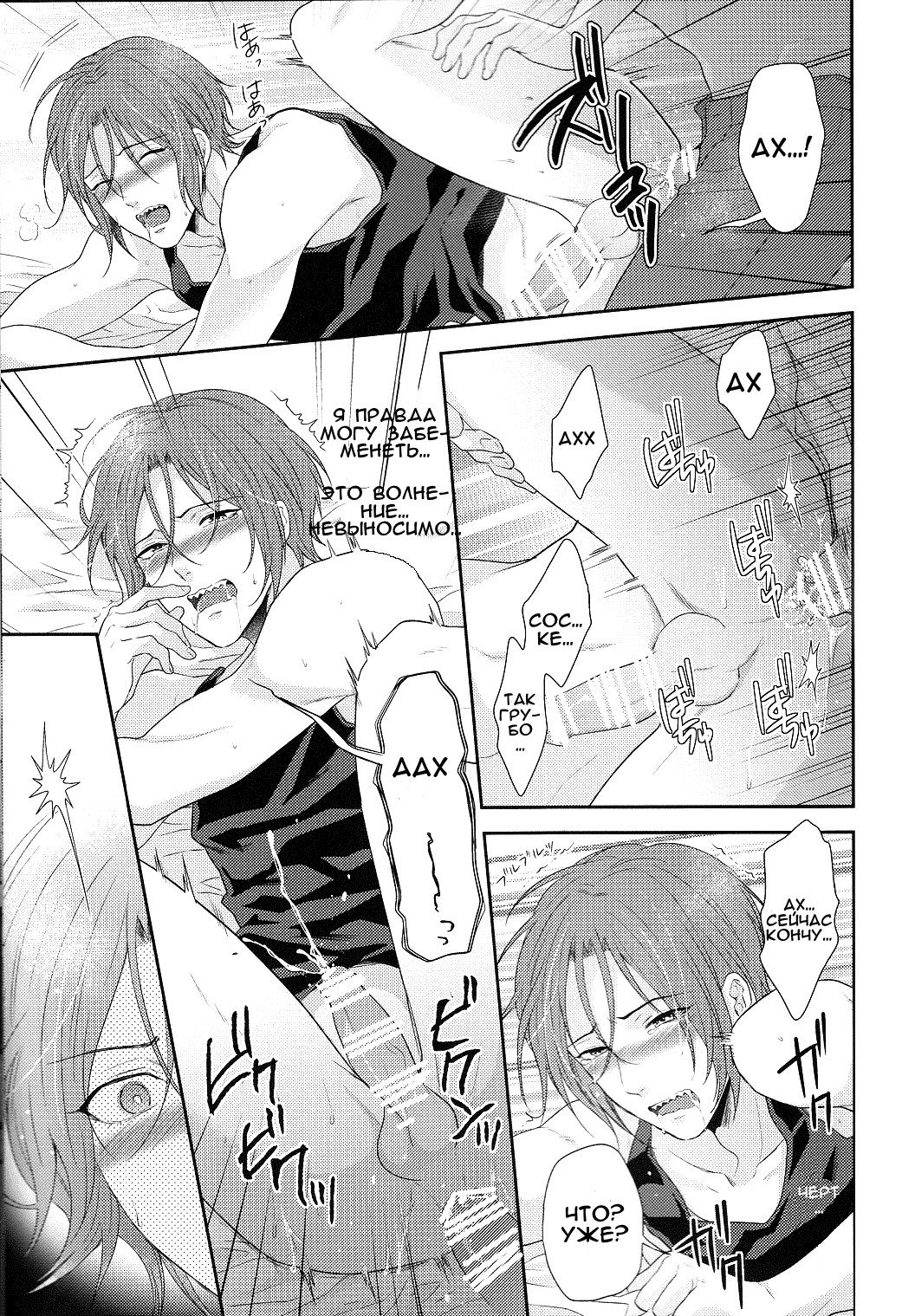TANETUKE SR page 7 full