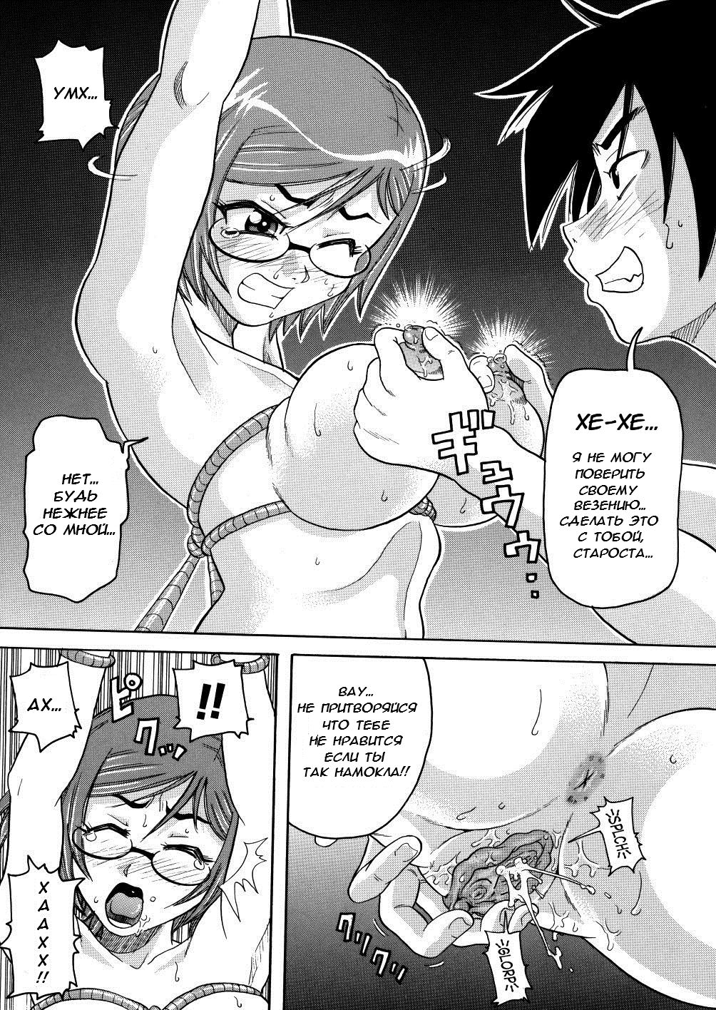 Monzetsu Calligula Machine #7 - Reverese Thrust! Bespectacled Cheater Ответный  удар! Мошенница в очках - Page 7 - IMHentai