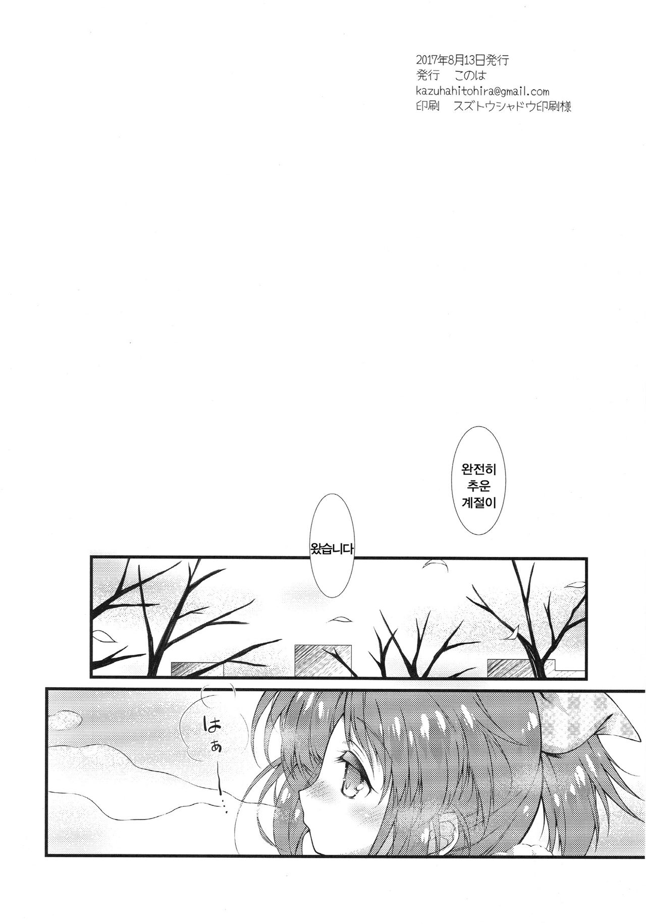 Usagi Onsen | 우사기 오션 page 4 full