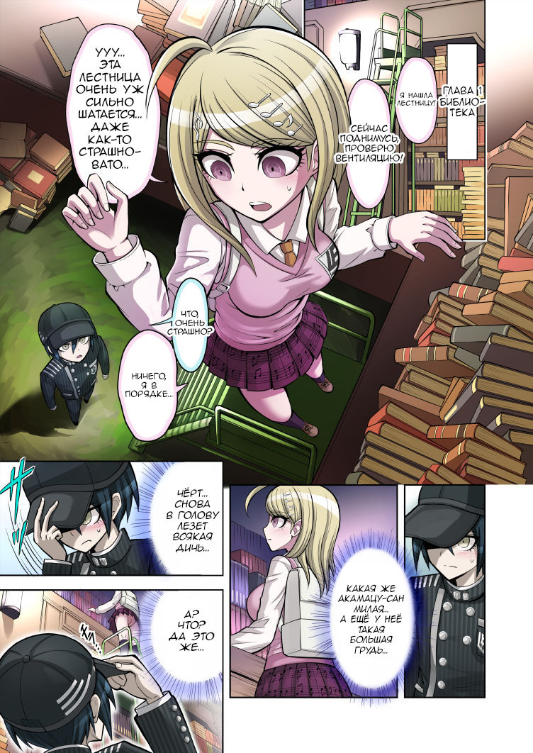 Boku to Watashi no Debussy page 3 full