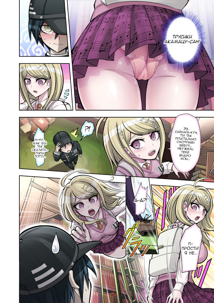 Boku to Watashi no Debussy page 4 full