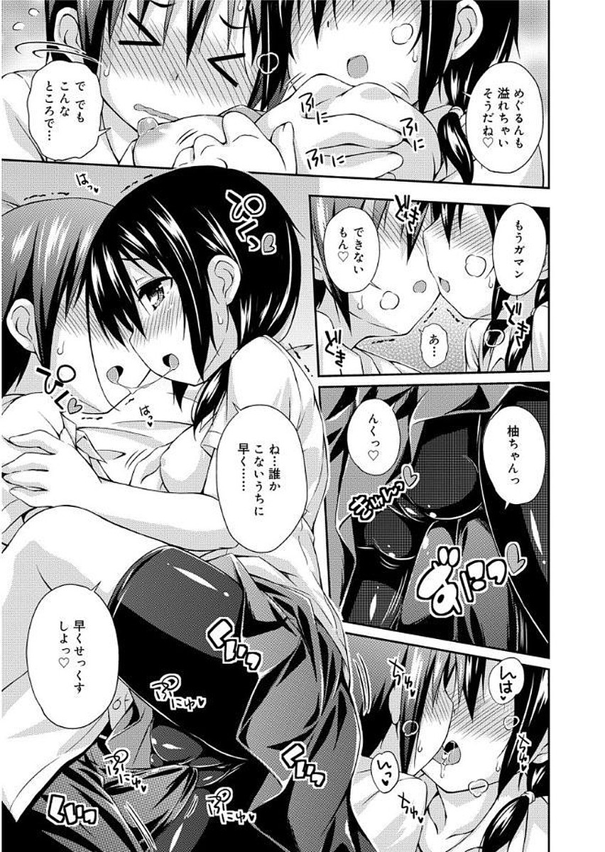 Love Squirt page 9 full
