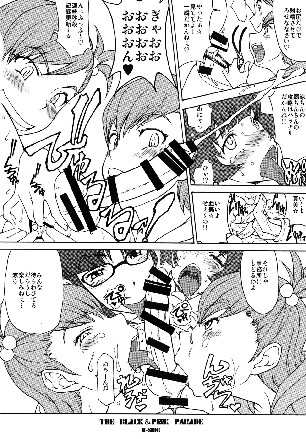 THE BLACK&PINK PARADE B-SIDE page 8 full