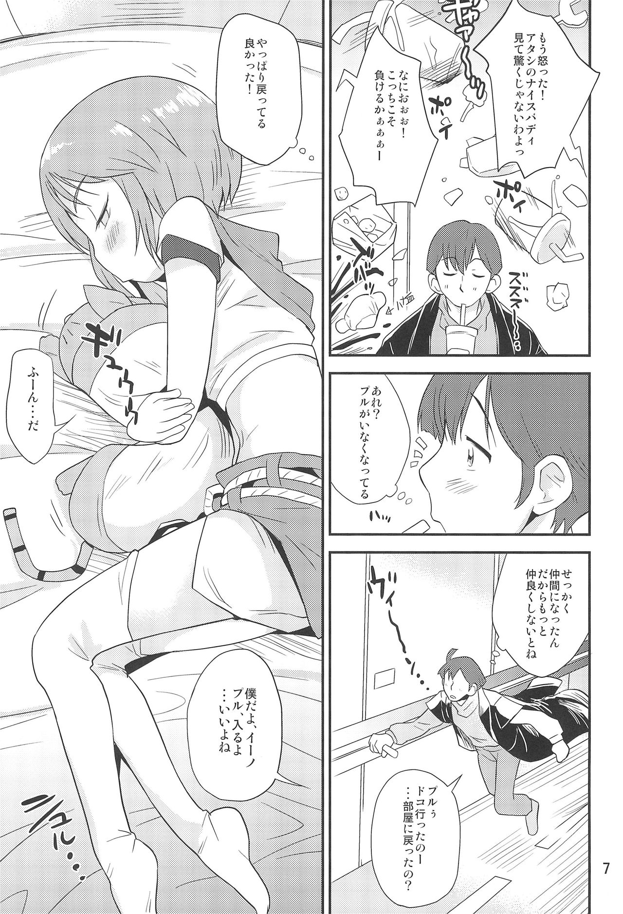 Iino. page 7 full