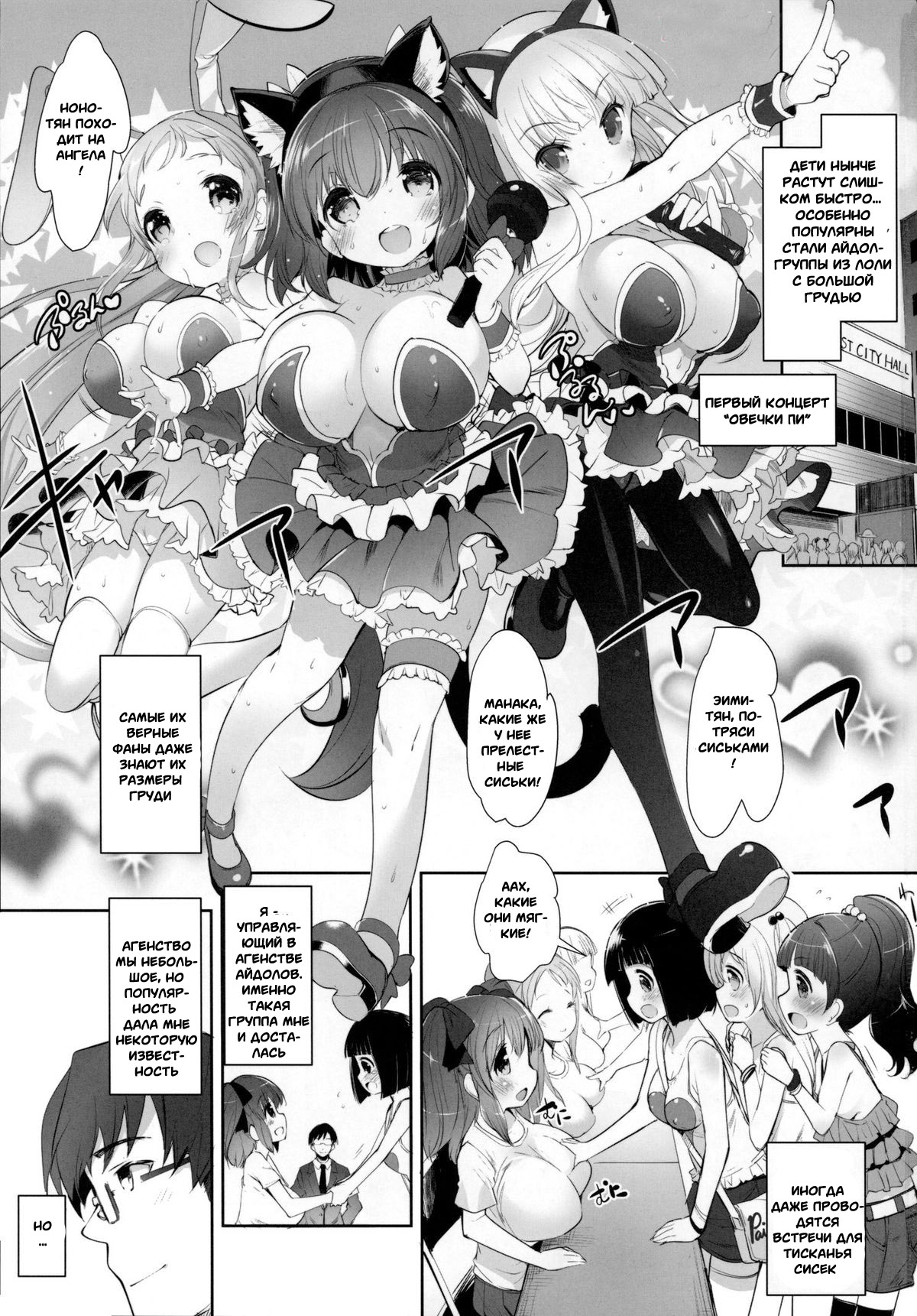 Pai-Lolis 3 page 2 full