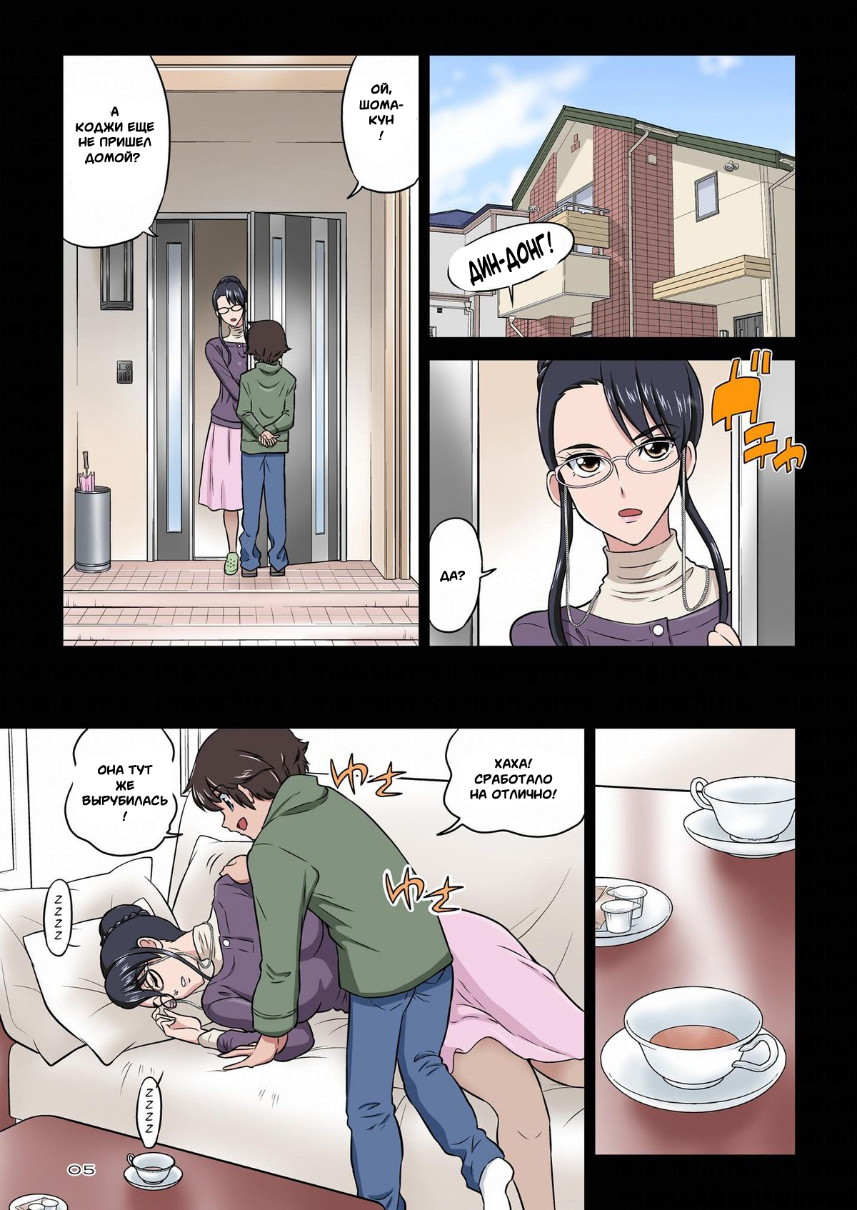 Chikako Obasan to Kedamono Mitai na Oikko page 4 full