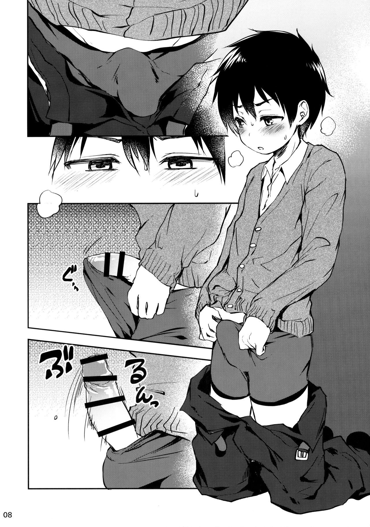 Cherry Boy to Pairseat | 동정남자와 페어시트 page 7 full