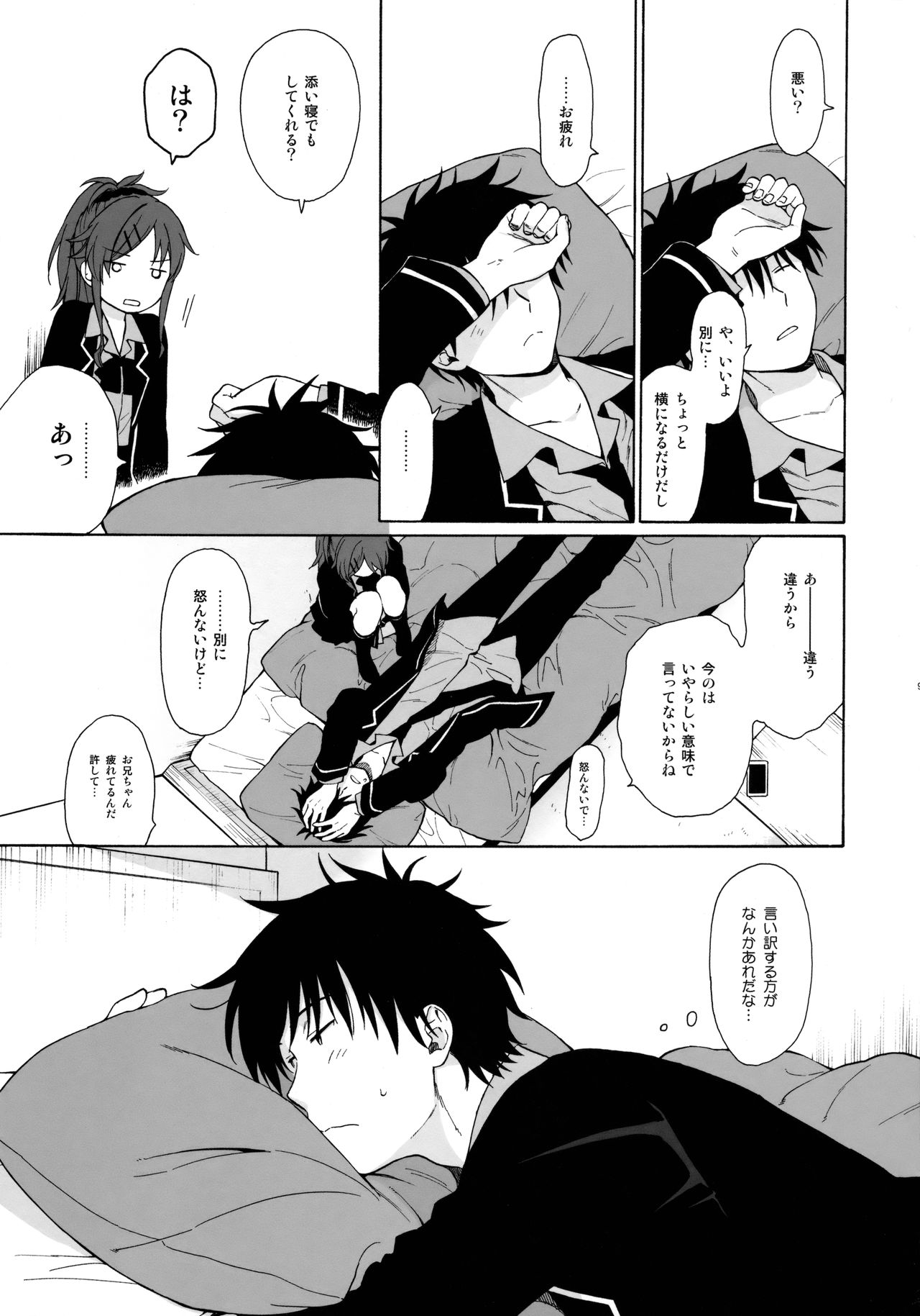 Good Morning Chiba page 8 full