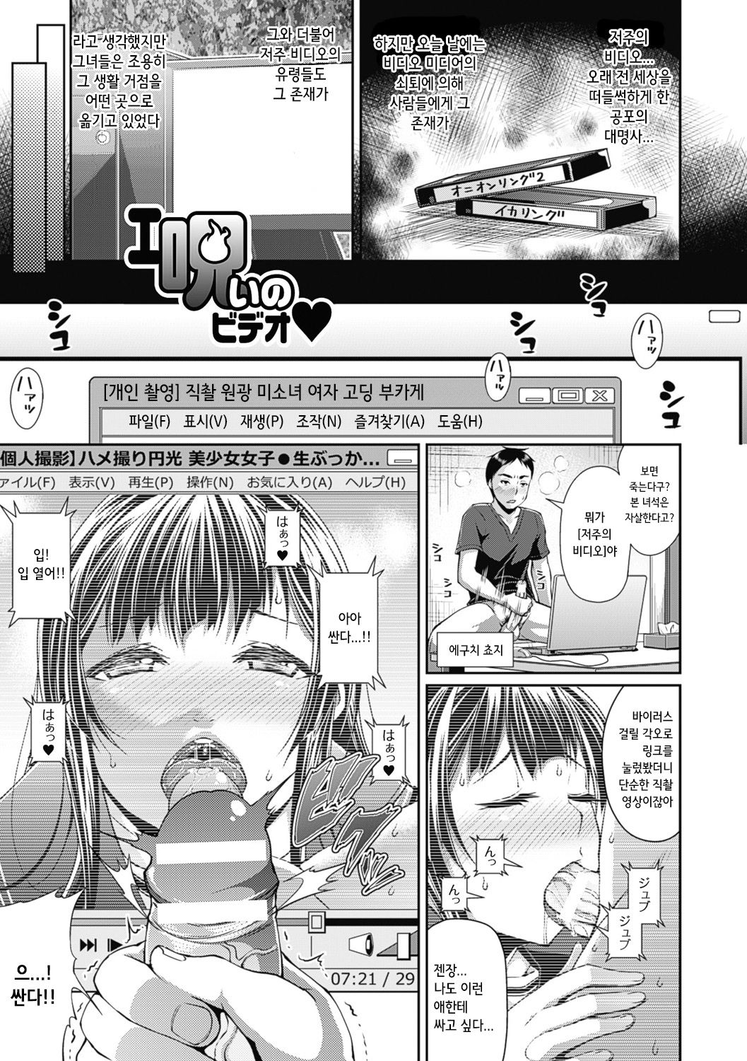 Ero Noroi no Video♥ page 1 full