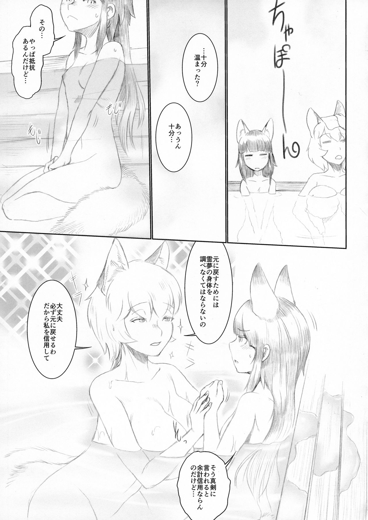 Made In Fox page 9 full