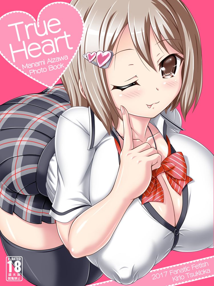 True Heart page 1 full