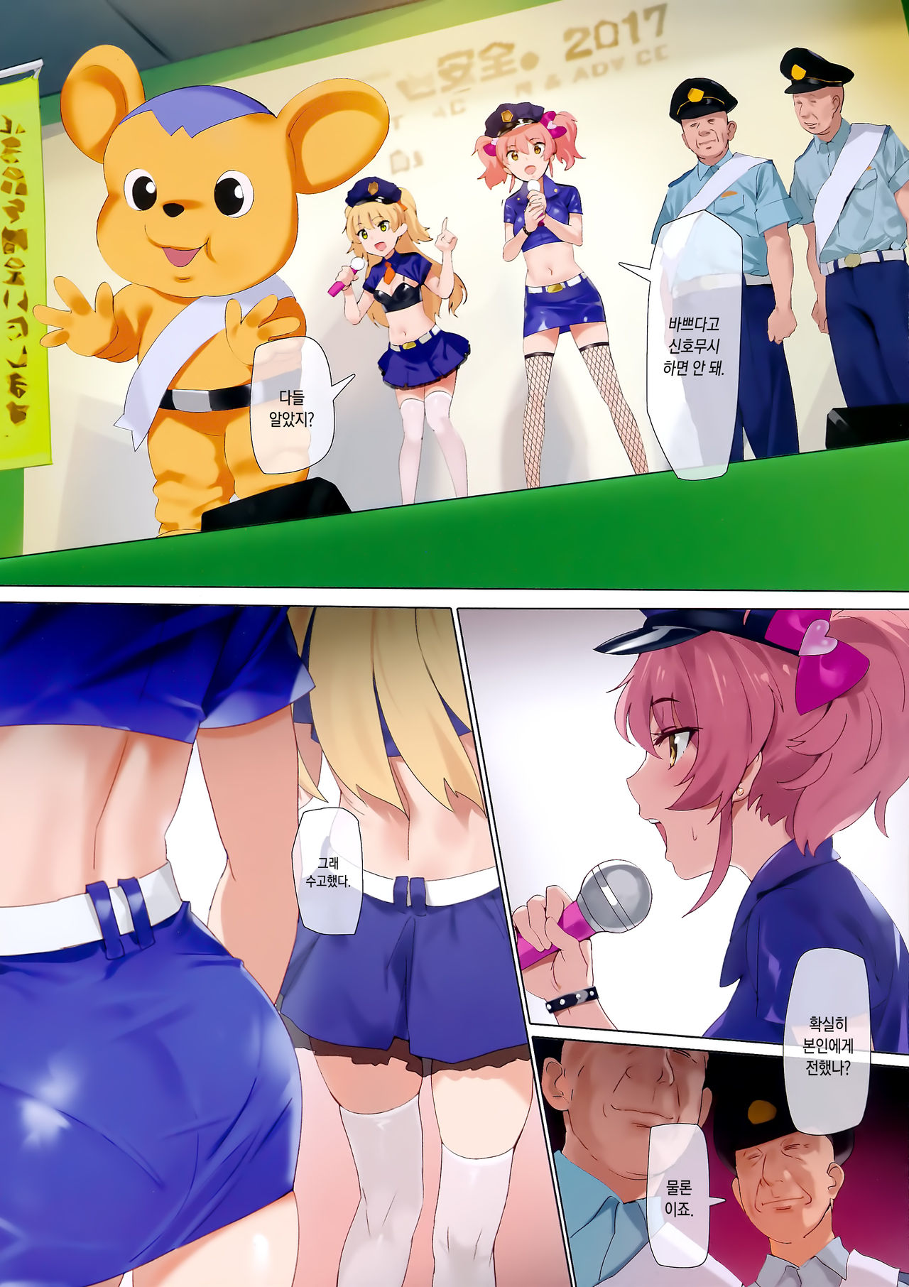 Shingou Mushi | 신호 무시 page 3 full