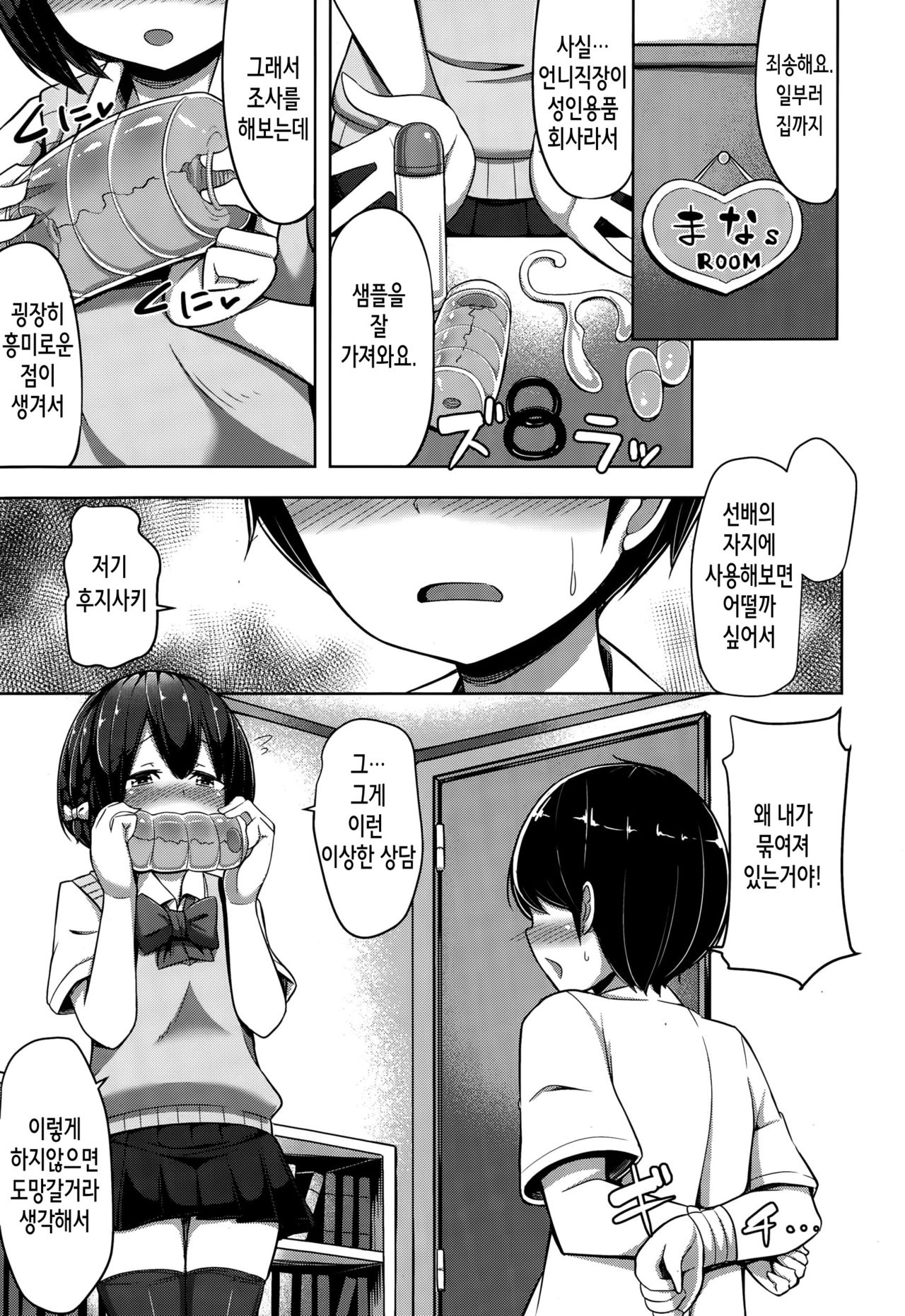 Houkago Onahole page 4 full
