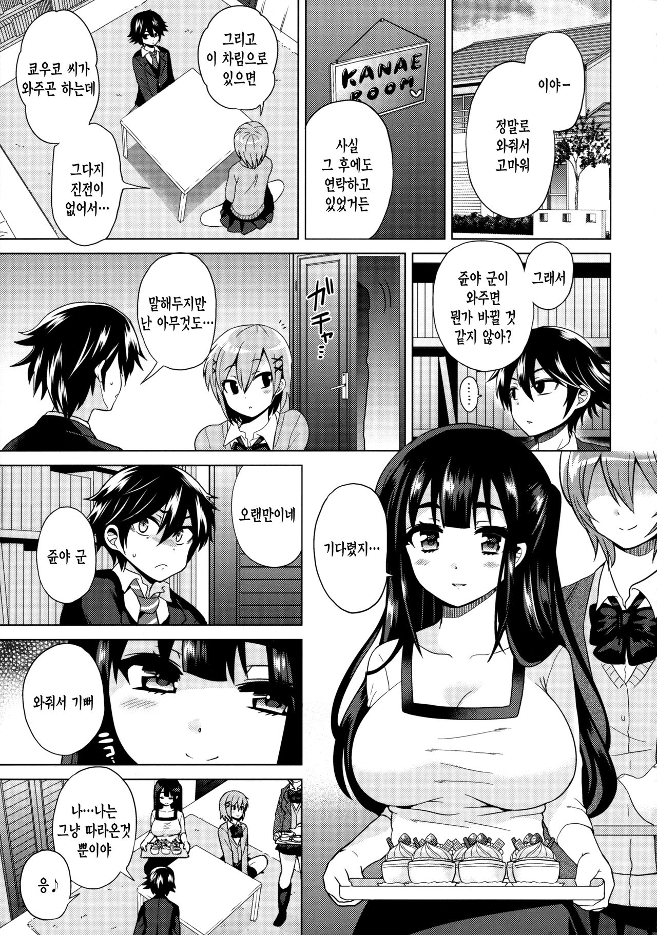 Futanari! Oshioki Time 3 ~Shounen Saichoukyou Hen~ page 9 full