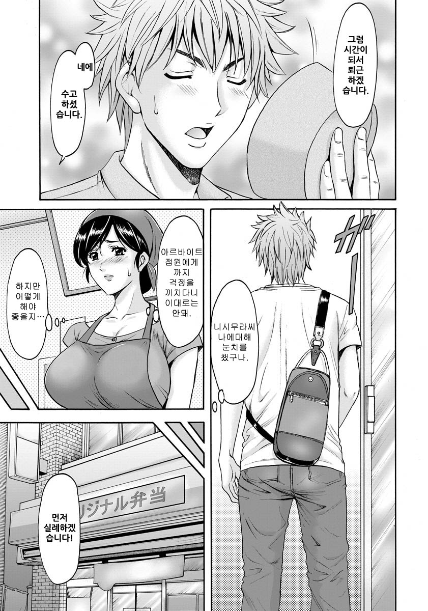 Hitozuma Furin Numa Ch. 2 page 3 full
