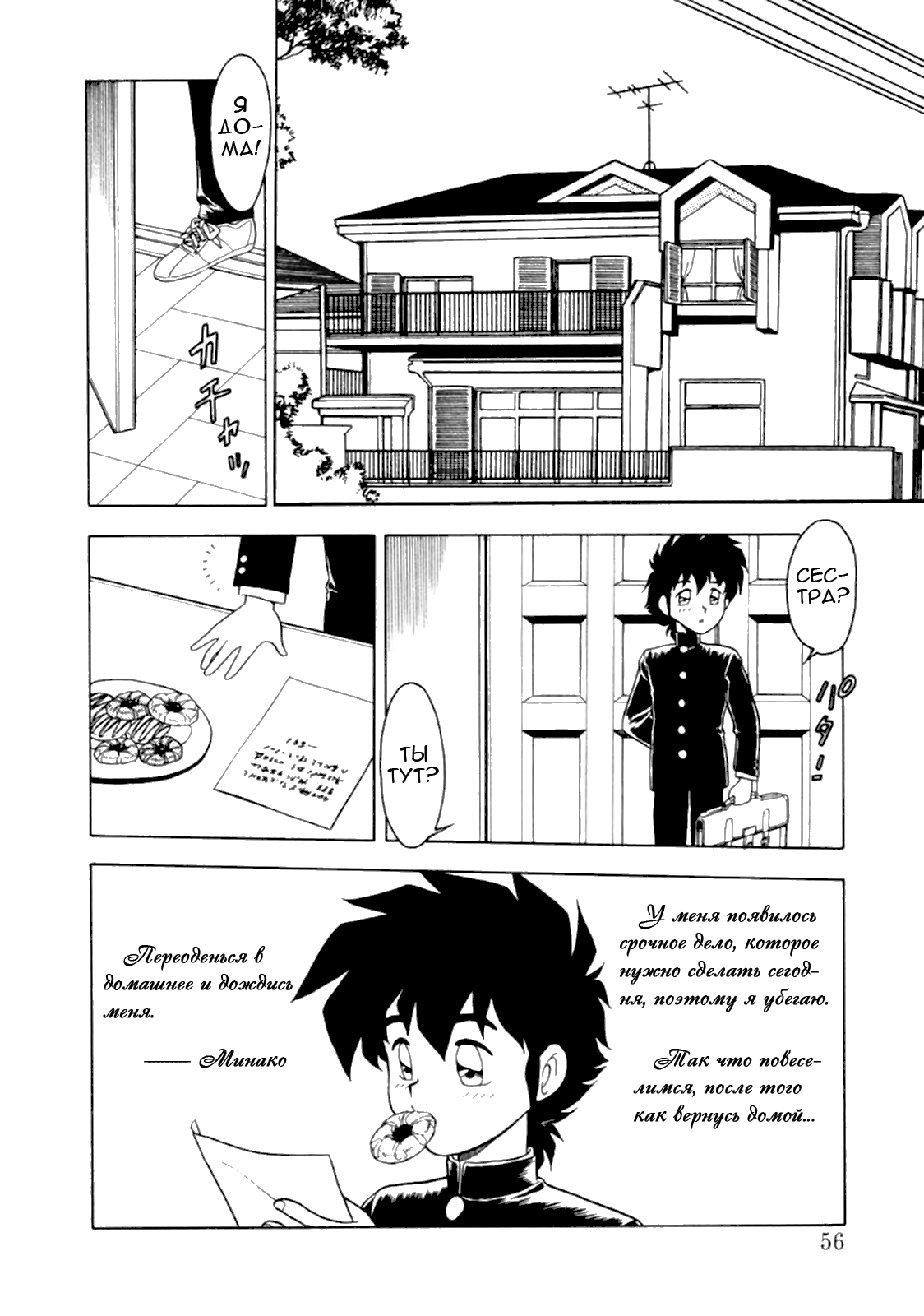 Mou Daremo Aisenai Remix Ch. 4 page 2 full