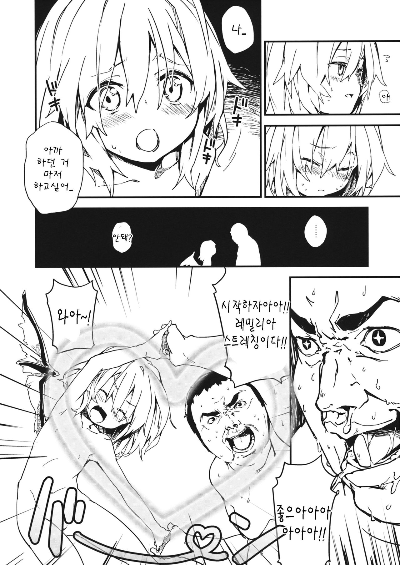 Kyuukyoku Hansoku page 10 full